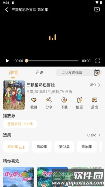 悠哉云町手机版截图2