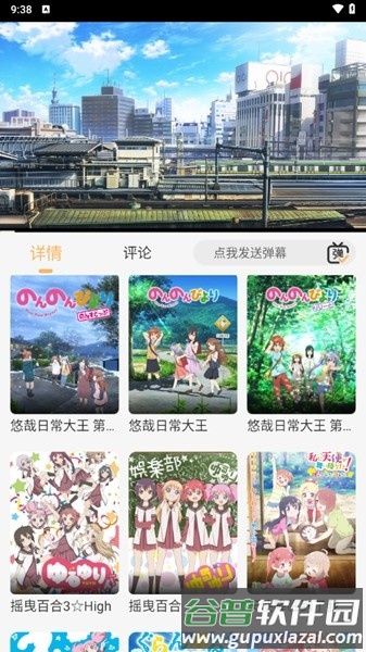 悠哉云町手机版截图3