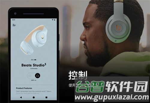 BeatsApp最新版截图2