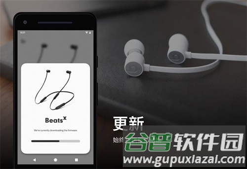 BeatsApp最新版截图4