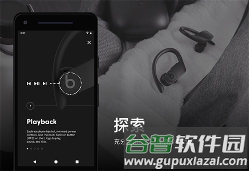 BeatsApp最新版截图5