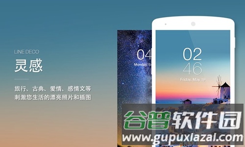 LINE DECO壁纸app截图1