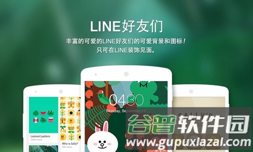 LINE DECO壁纸app截图3
