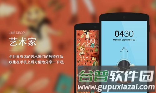 LINE DECO壁纸app截图5