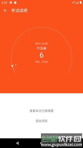 思政课app截图4