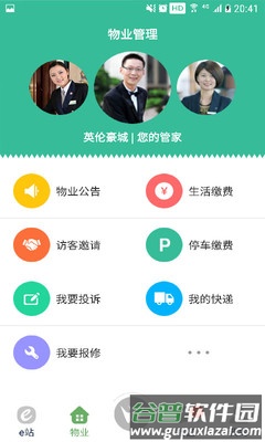 就在这app截图1