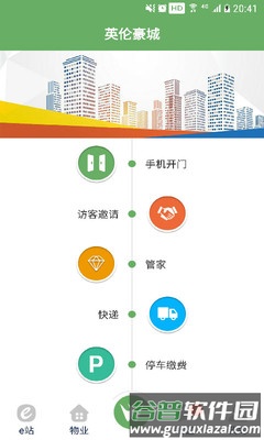 就在这app截图2