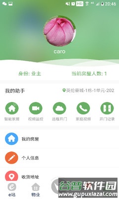 就在这app截图3