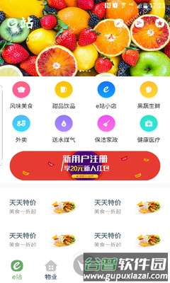 就在这app截图5
