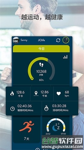 jclifeapp截图3