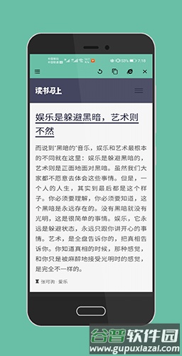 极客星球最新版本截图1