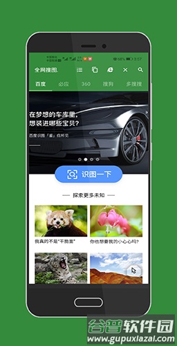 极客星球最新版本截图2