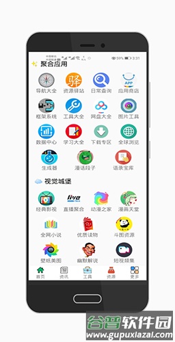 极客星球最新版本截图3