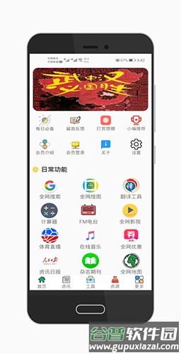 极客星球最新版本截图4