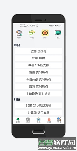 极客星球最新版本截图5