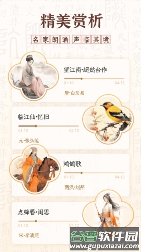 醉东风古诗词学习截图2