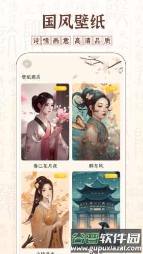 醉东风古诗词学习截图4