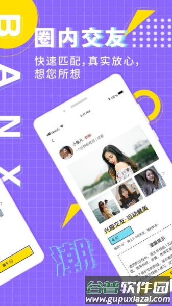 MosGram免费版截图1