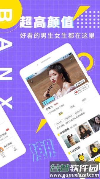 MosGram免费版截图2