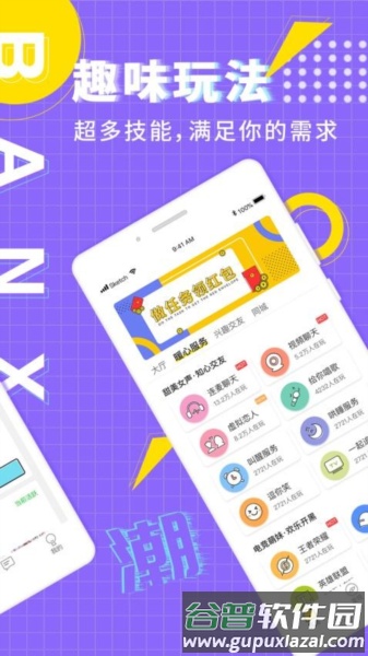 MosGram免费版截图3