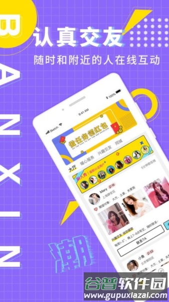 MosGram免费版截图4