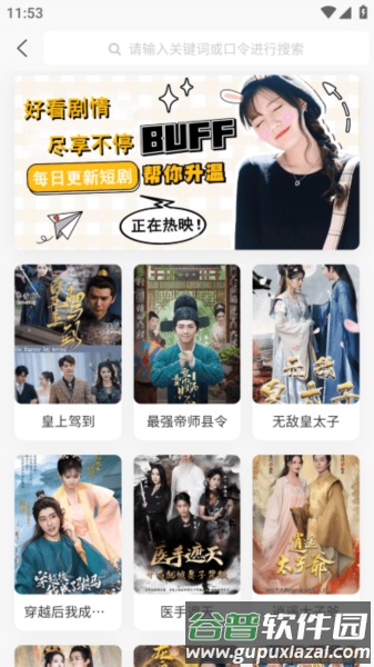 帆马剧场最新版截图1