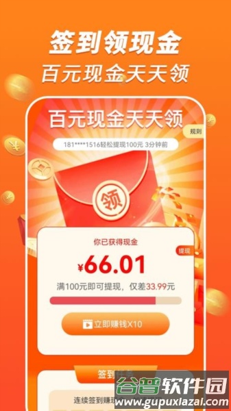 欢乐走路最新版截图1