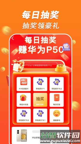 欢乐走路最新版截图2
