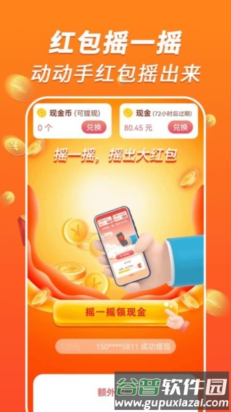 欢乐走路最新版截图3