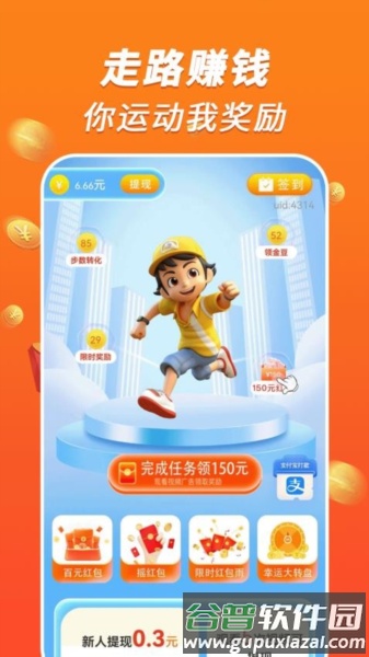 欢乐走路最新版截图4