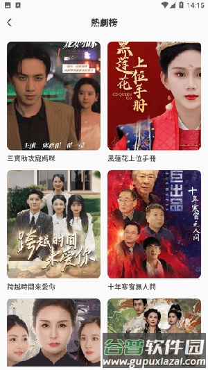 草莓剧场安卓版截图3