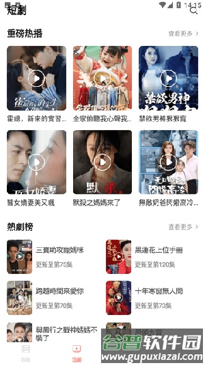草莓剧场安卓版截图4