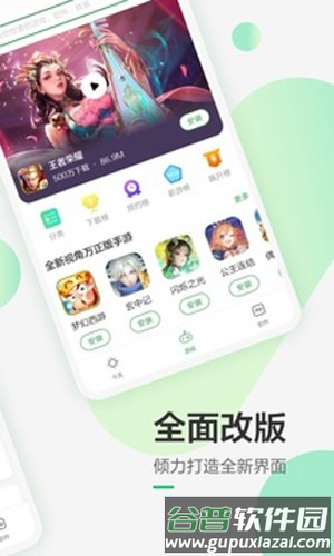 豌豆荚最新版截图2