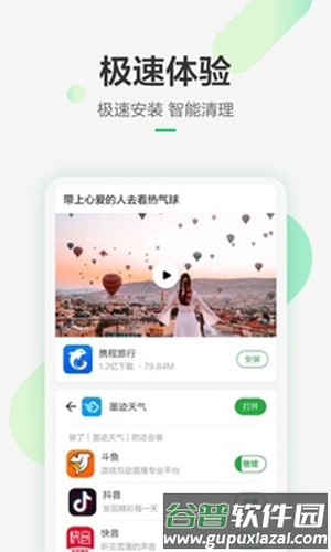 豌豆荚最新版截图5