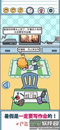 暑假是一定要写作业的截图1