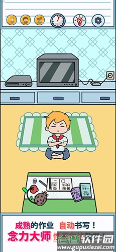 暑假是一定要写作业的截图4