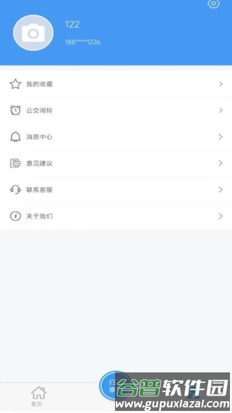 武夷通官方版截图4