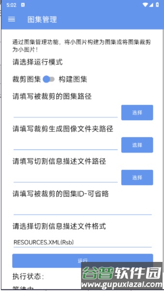 PopStudio手机版截图1
