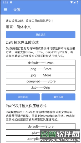 PopStudio手机版截图2