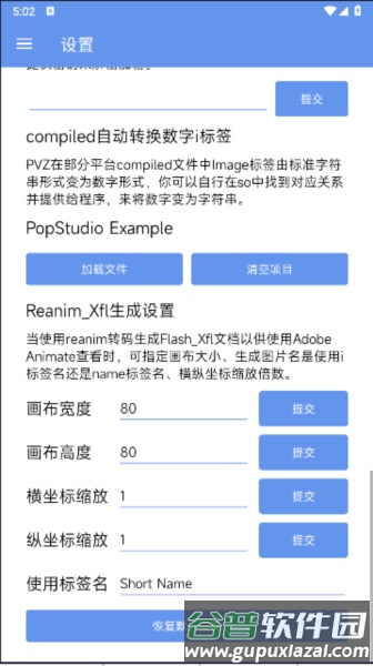 PopStudio手机版截图3