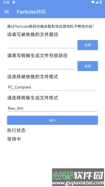PopStudio手机版截图4