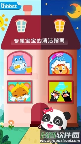 干净的妙妙最新版截图1