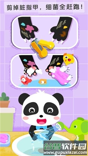 干净的妙妙最新版截图2