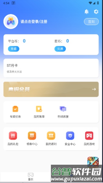 ST手游平台截图4