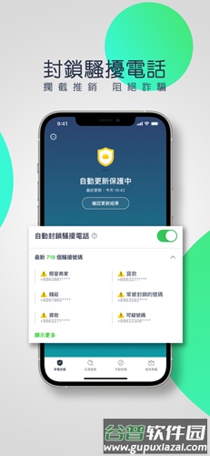 Whoscall官方版截图3