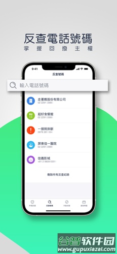 Whoscall官方版截图4