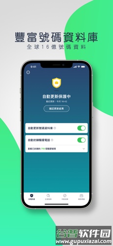 Whoscall官方版截图5