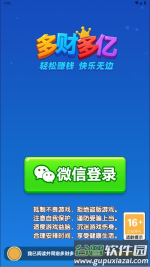多财多亿赚钱小游戏截图1