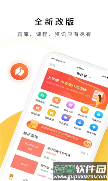 自考真题库最新版本截图1