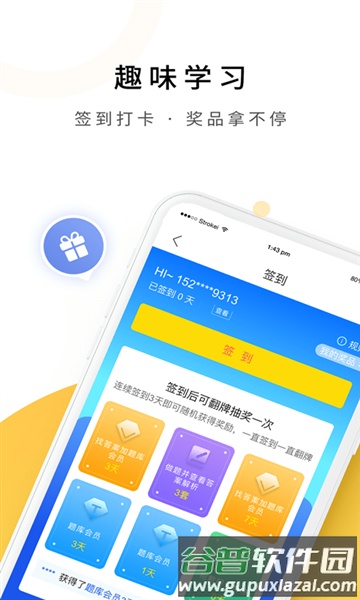 自考真题库最新版本截图2